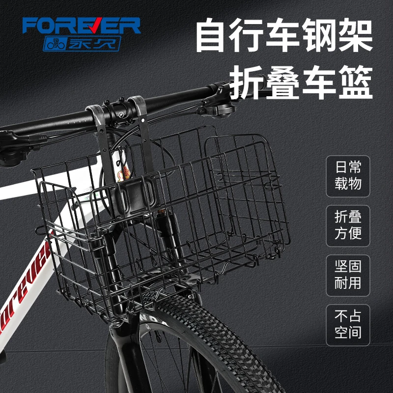 山地自行车折叠车篮礼包收纳
