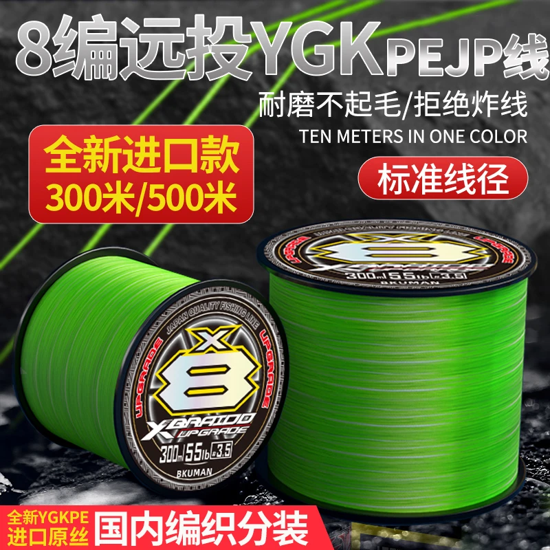 羽逸进口8编YGKPE JP线正品主线矶钓子线钓鱼鱼线路亚竿矶竿专用
