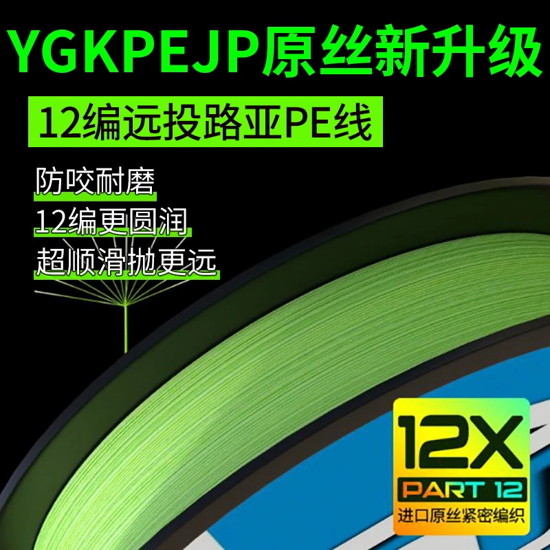 羽逸进口升级版ygkpe jp线正品12编路亚钓鱼线远投耐磨大力马主线