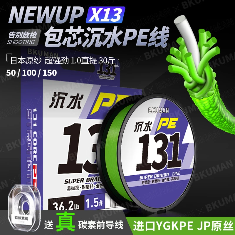 羽逸日本高端13编包芯沉水YGKPE JP进口线路亚pe线大力马主线鱼线