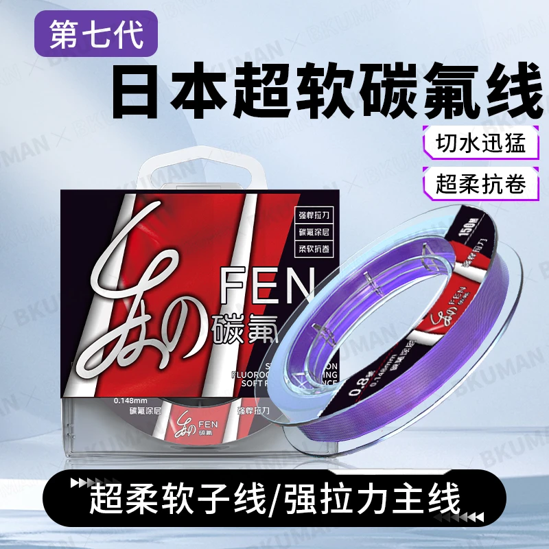 羽逸进口东の碳氟线超柔软钓鱼主线子线正品强拉力路亚尼龙线鱼线