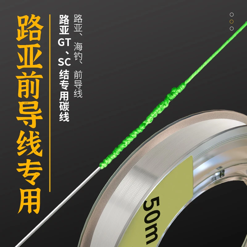 羽逸【50米路亚前导线】日本进口碳线钓鱼线专用pe碳氟线主线强拉力