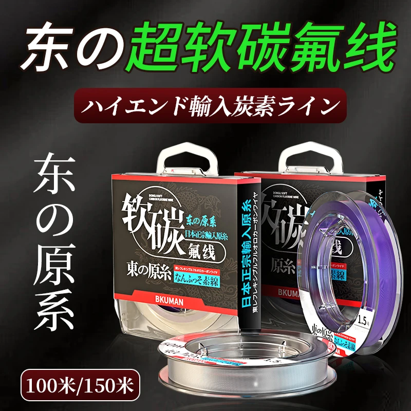 羽逸正品进口东丽原丝软碳氟线鱼线路滑路亚竿子线高端主线碳素线