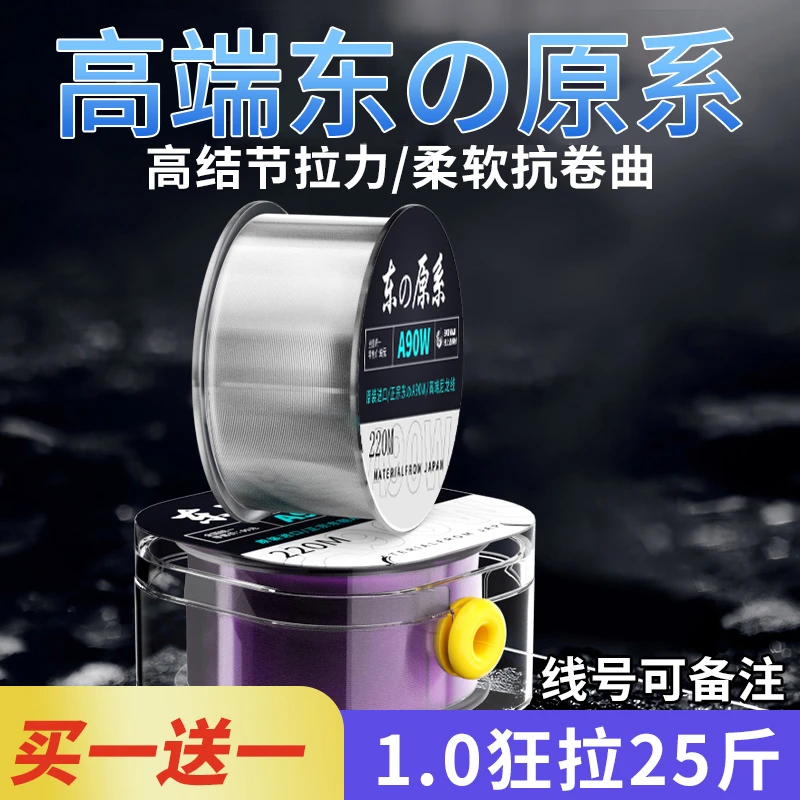 羽逸【买一赠一】220M正品进口东丽原丝透明子线钓鱼主线路亚尼龙线