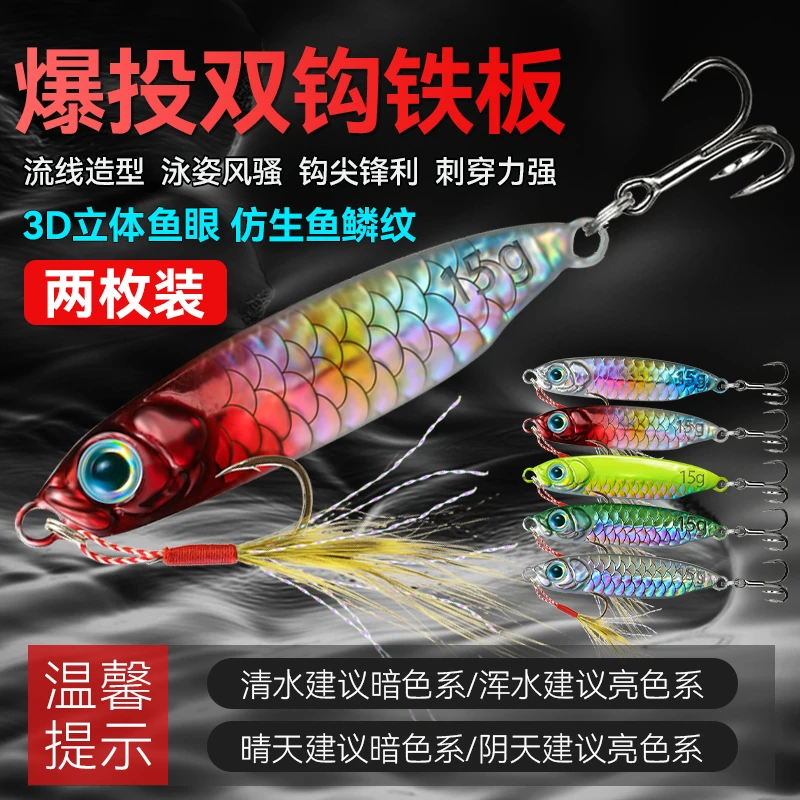 升级蓝手刀飘落铁板鱼鳞纹铁板远投路亚饵翘嘴鲈鱼鲶鱼淡海水通用