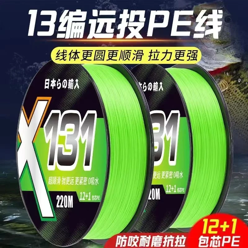 羽逸正品进口12+1编YGKPE JP线路亚超顺滑耐磨包芯pe线大力马鱼线