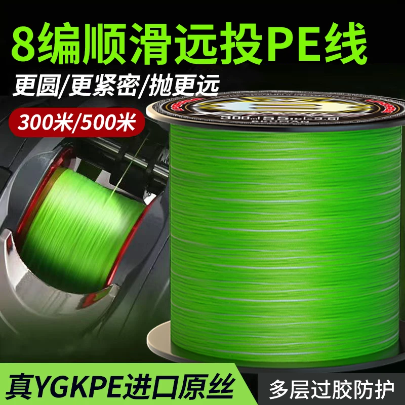 羽逸正品8编进口YGKPE JP线路亚专用鱼线超顺滑主线远投子线耐磨