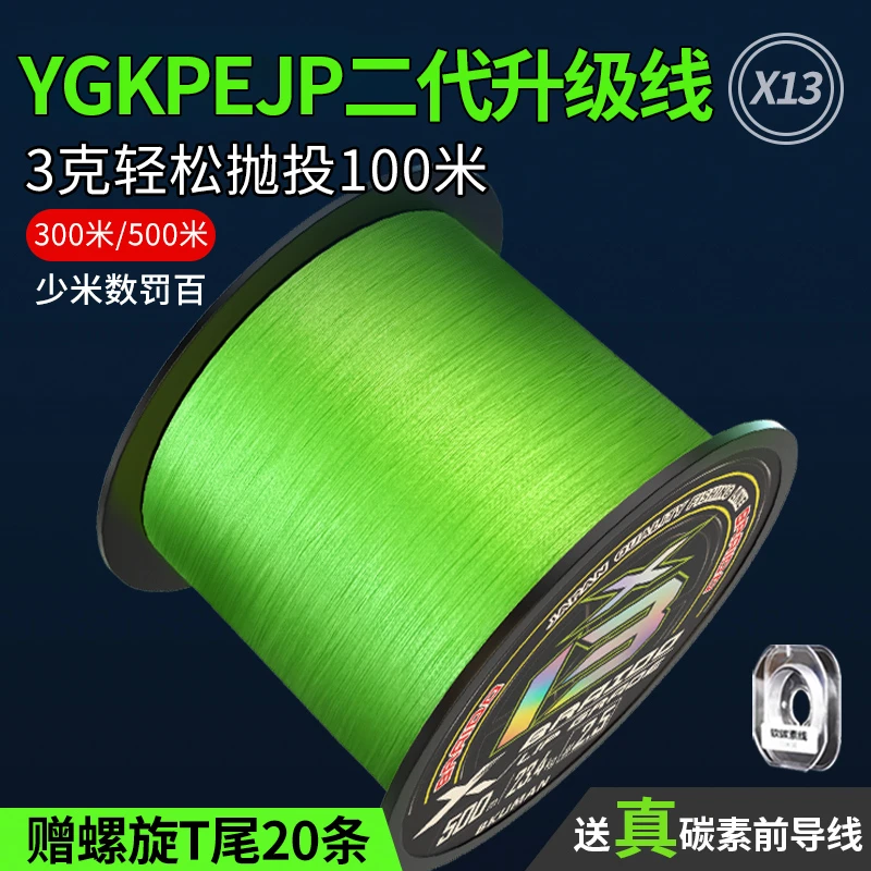 羽逸日本进口13编YGKPE JP线12编8编路亚鱼线远投主线耐磨强拉力