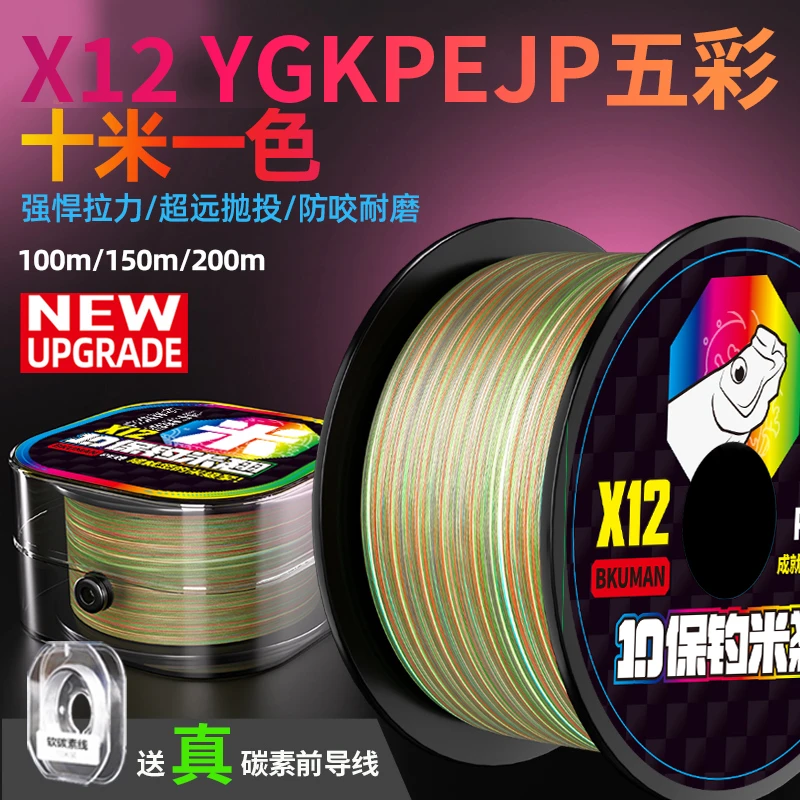羽逸日本12编进口正品YGKPE JP路亚pe线超顺滑鱼线渔具大力马主线
