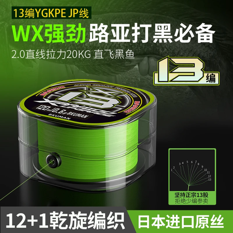 羽逸正品进口13编ygkpe jp线超远投路亚线大力马主线耐磨柔软鱼线