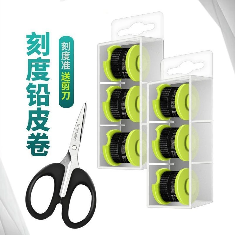 防炸加厚刻度铅皮卷钓鱼专用环保高精度大物竞技克度铅钓鱼用品