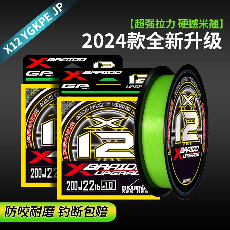 羽逸正品进口12编ygkpe jp线路亚钓鱼线超远投耐磨日本大力马主线