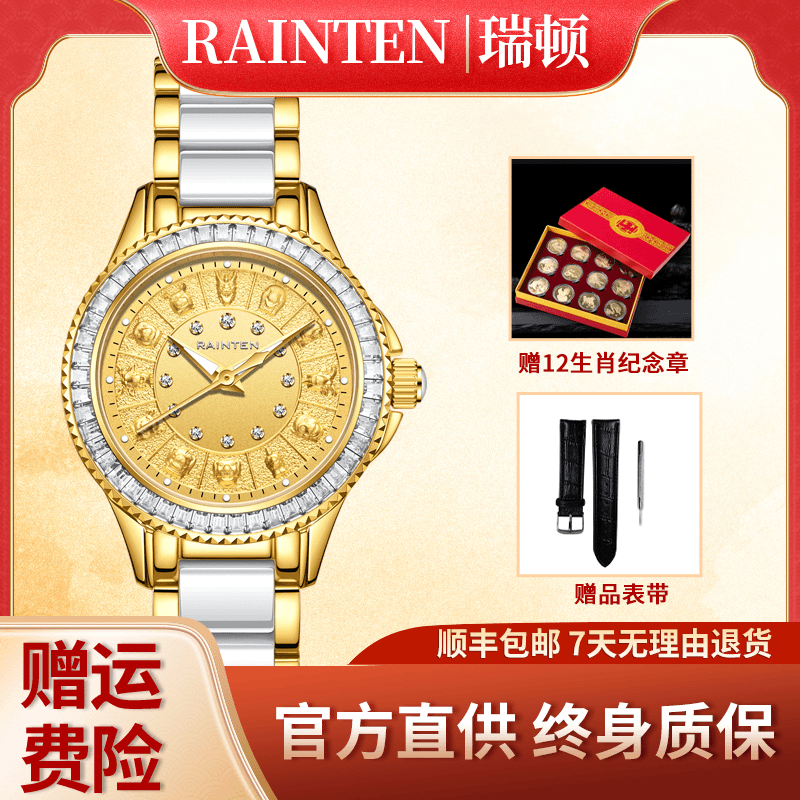 【集团专属】含真金真钻机械表-488-HD3赠十二生肖纪念章/真皮皮带