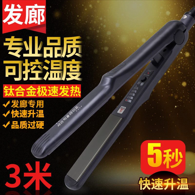理发店专业电卷发棒小卷直两用夹板内扣直发器拉直烫发器不伤发