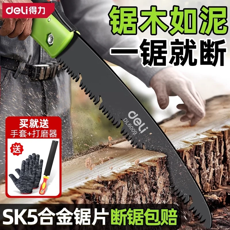 得力锯树锯子手锯木工快速折叠锯手工据树神器伐木家用小型手持锯