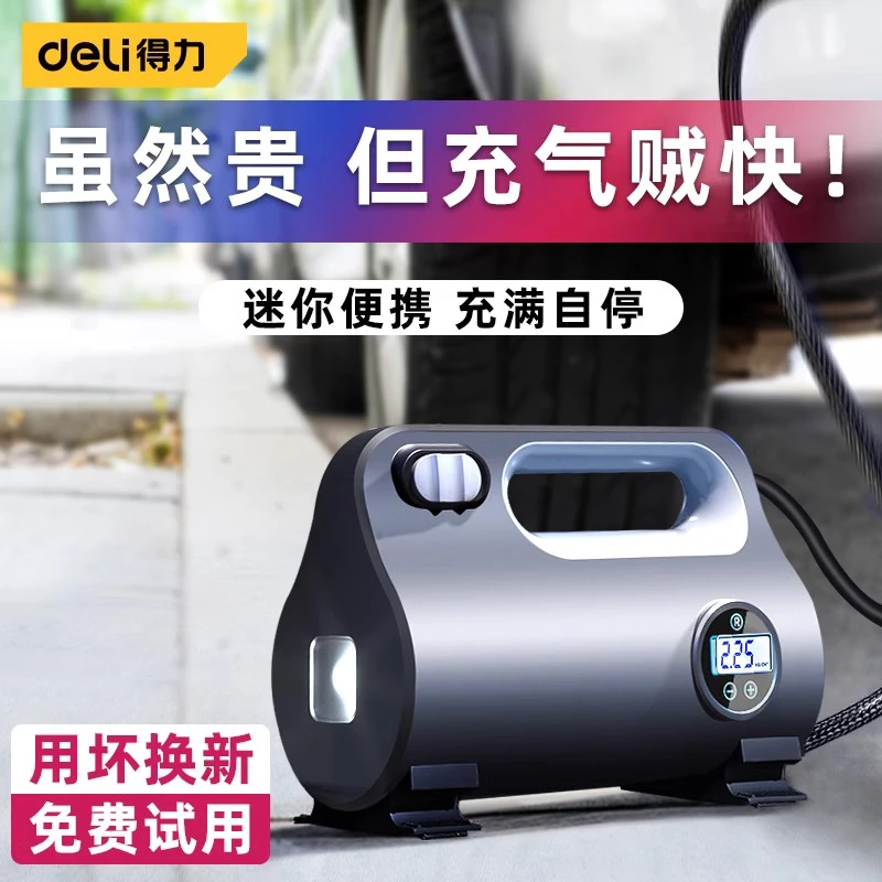 得力车载充气泵汽车用打气泵电动打气筒车轮胎小轿车用小型便携式