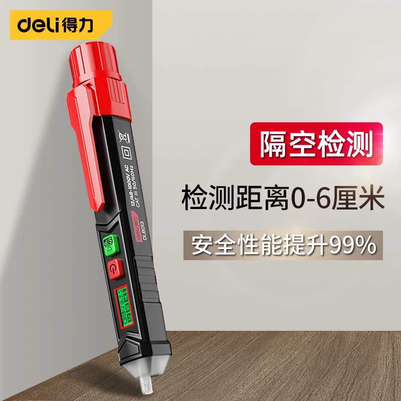得力感应电笔测试家用高精度线路检测多功能智能检验断点电工专用