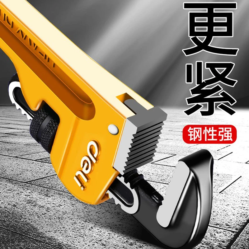 得力管钳子扳手家万用快速大开口小号多功能可调水暖工具水管子钳