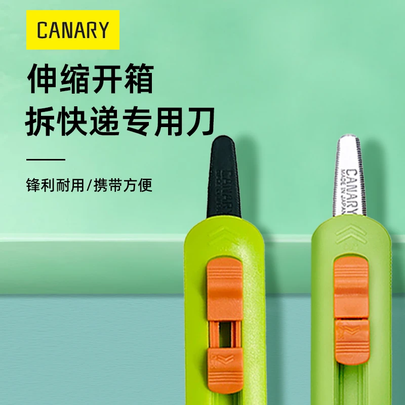 日本进口长谷川CANARY高品质DC-15F快递刀开箱神器拆包装安全刀刃