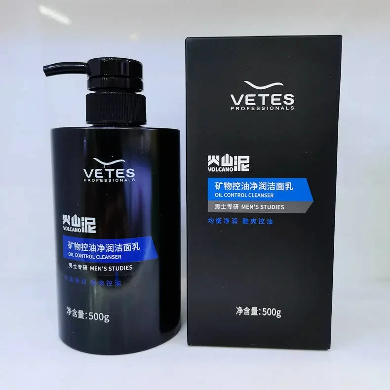 正品大容量维特丝男士火山泥矿物控油净润洁面乳 VETES清爽洗面奶