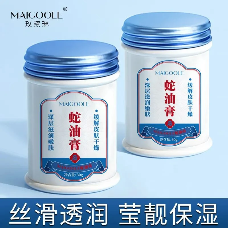 【官方正品】蛇油膏护手霜补水保湿秋冬季防干裂全身润肤身体乳嫩肤