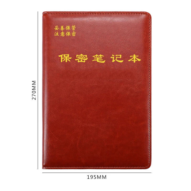 保密笔记本 16k带页码工作学习手册记录本记事本