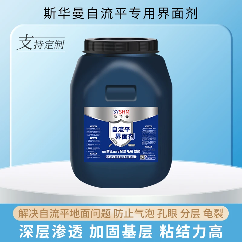 斯华曼自流平界面剂地固乳液型地面起砂返碱起泡空鼓开裂找平回填