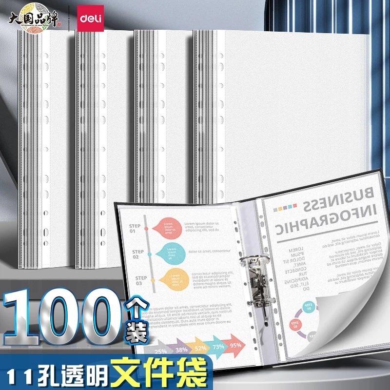 得力A4文件保护袋11孔活页资料袋配快捞夹A3试卷袋打孔夹文件套