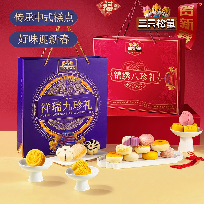 【三只松鼠锦绣八珍中式年礼370g】锦绣八珍匠心糕点甄选精致好礼盒