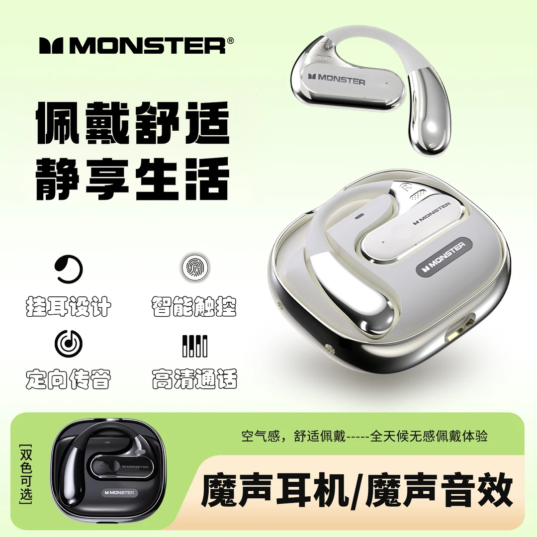 【大旗专属】魔声旗舰款AC320运动跑步降噪挂耳式游戏蓝牙耳机