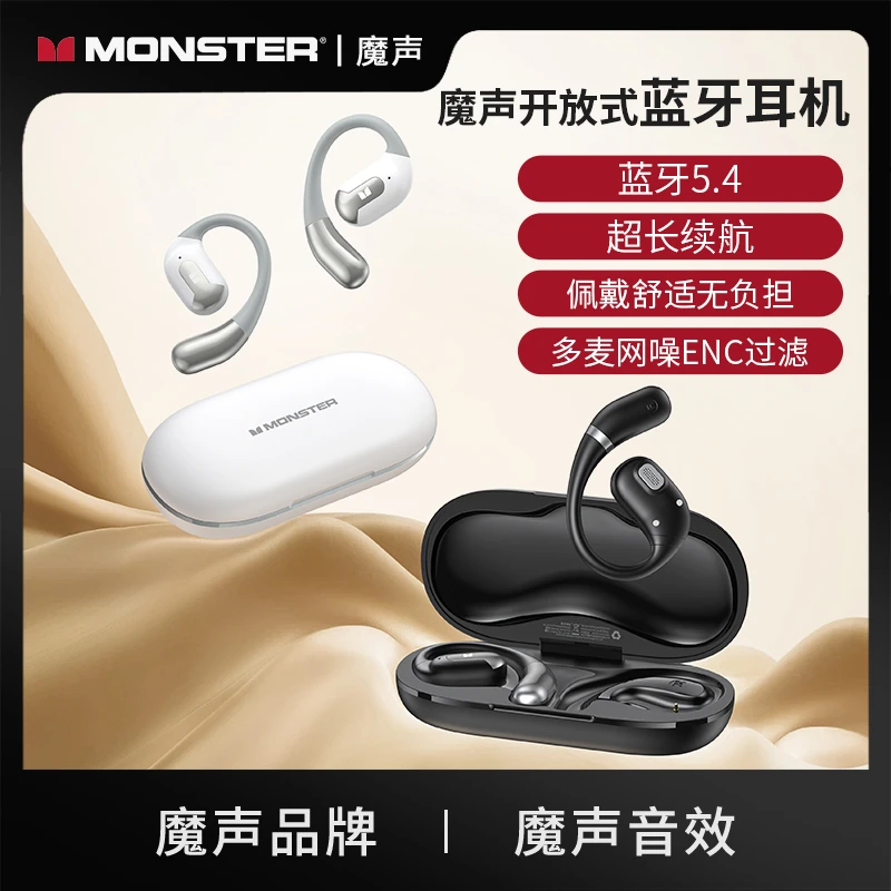 MONSTER魔声蓝牙耳机AC317开放式HIFI音质挂耳式运动跑步舒适佩戴