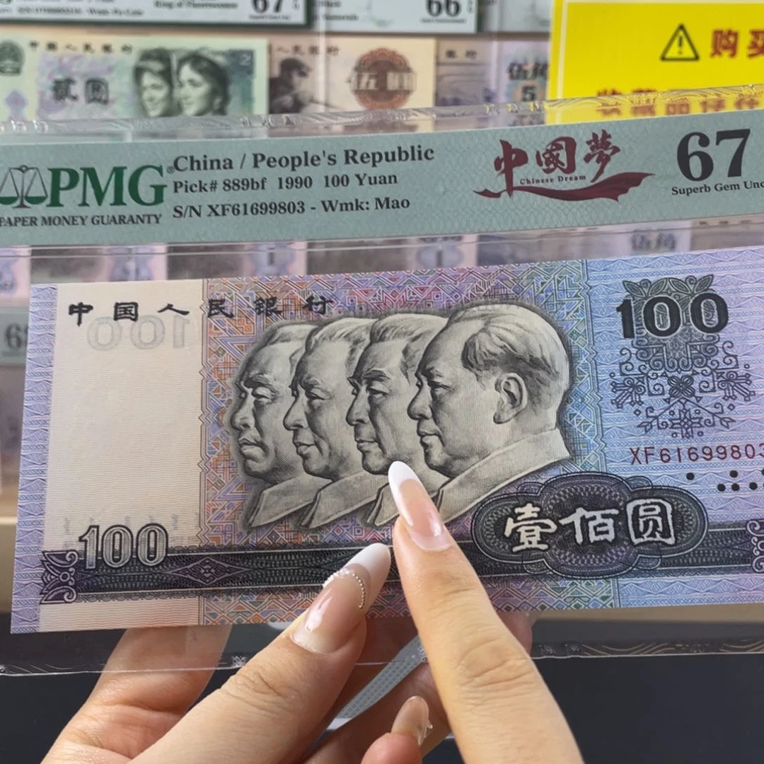 纸90100中国梦67分无47，，，