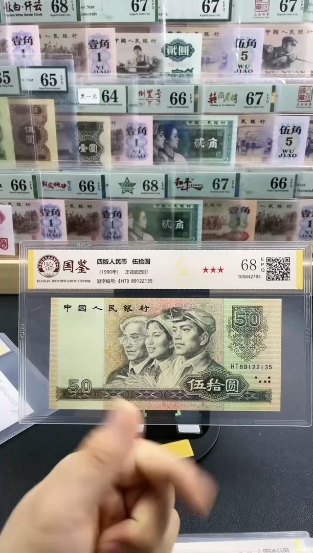 【闪购商品】9050 68分无47不挑号