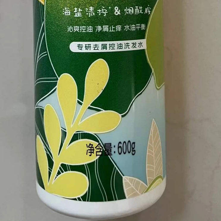 海盐清拧'&烟酰胺去屑洗发水D010