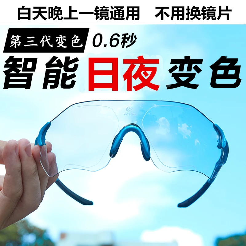 日夜两用变色偏光超轻跑步骑行眼镜马拉松防风自行车户外风镜