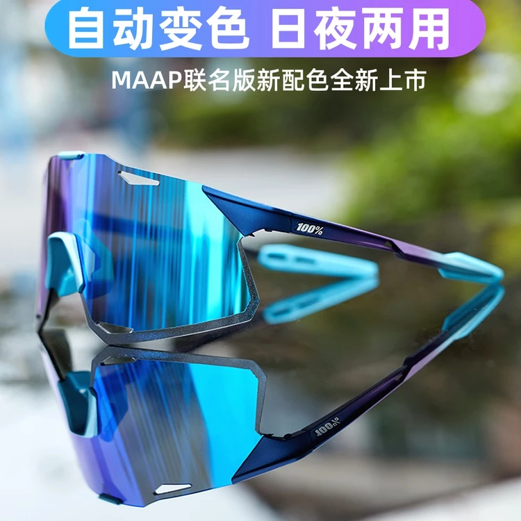 MAAPx100%Hypercraft日夜两用变色偏光骑行眼镜跑步户外登山风镜