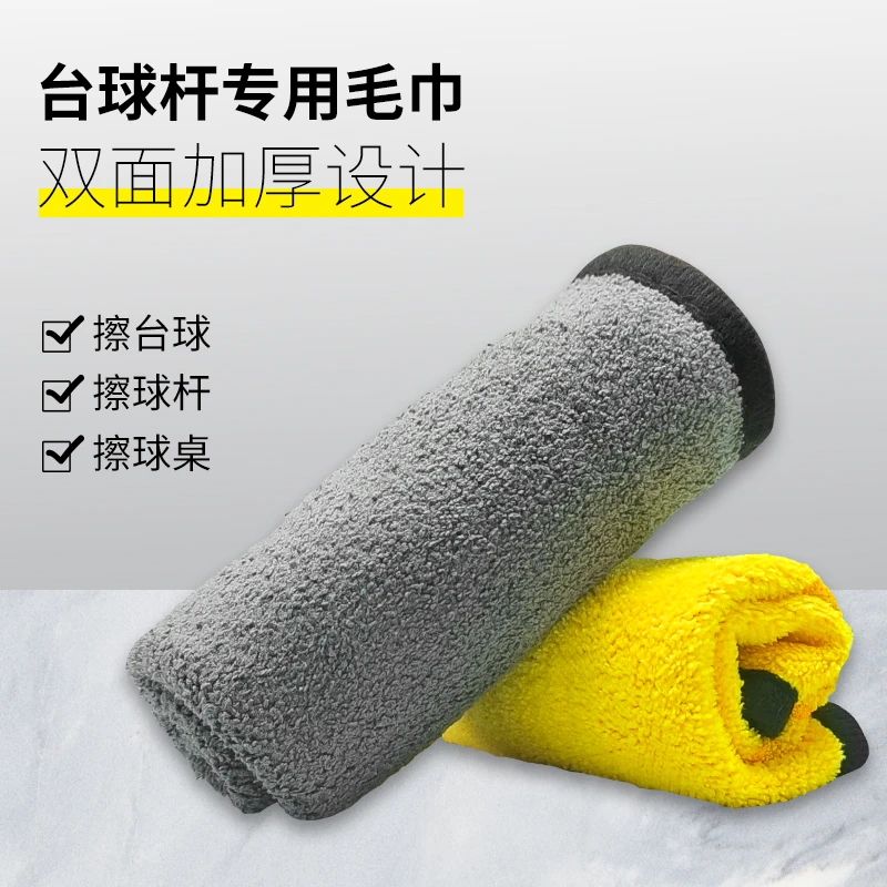 台球擦杆巾球杆保养巾球杆保养工具保养巾台球桌球杆擦杆布