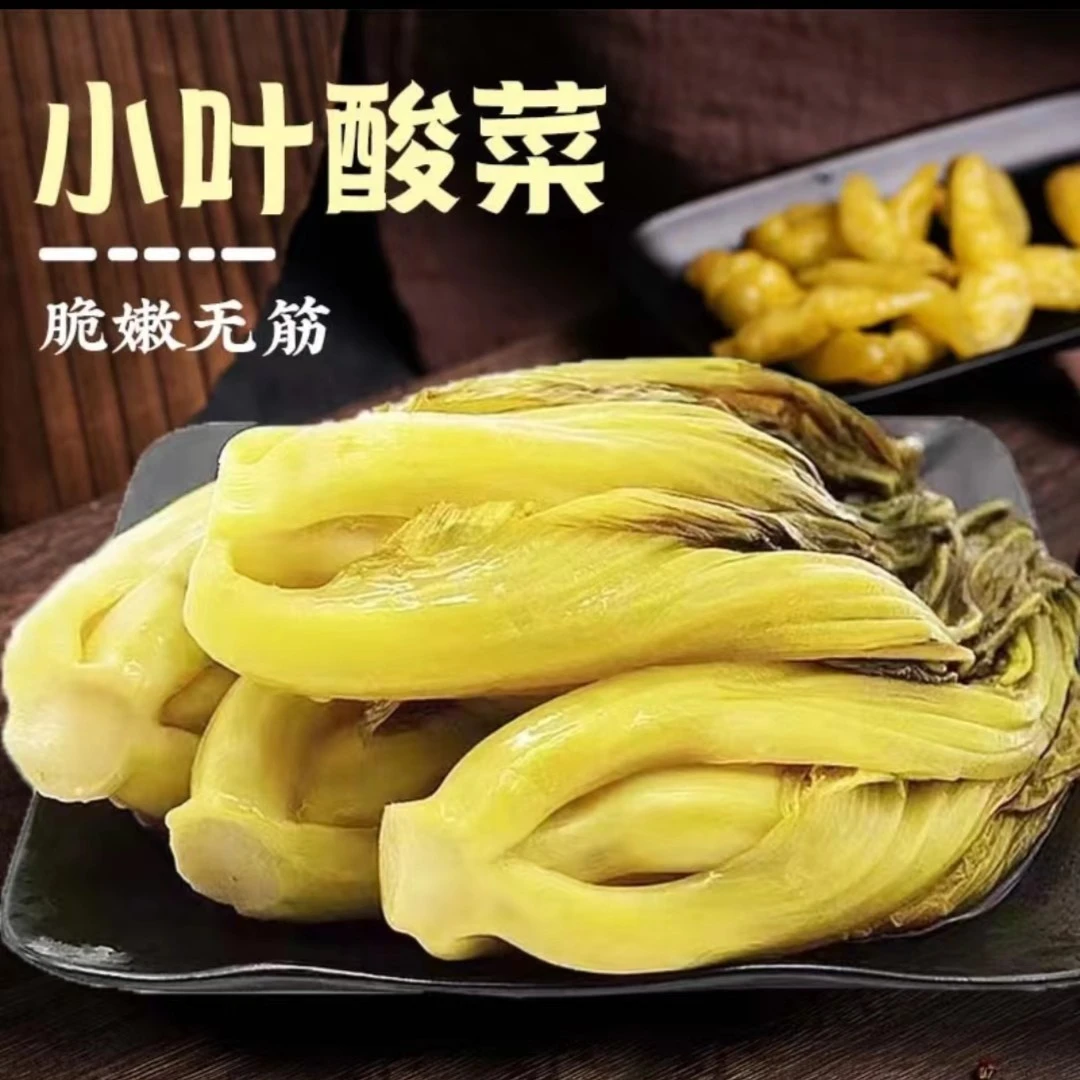 贵州酸菜新鲜青菜酸老坛泡制凉拌脆嫩酸爽酸菜开胃下饭菜 500克