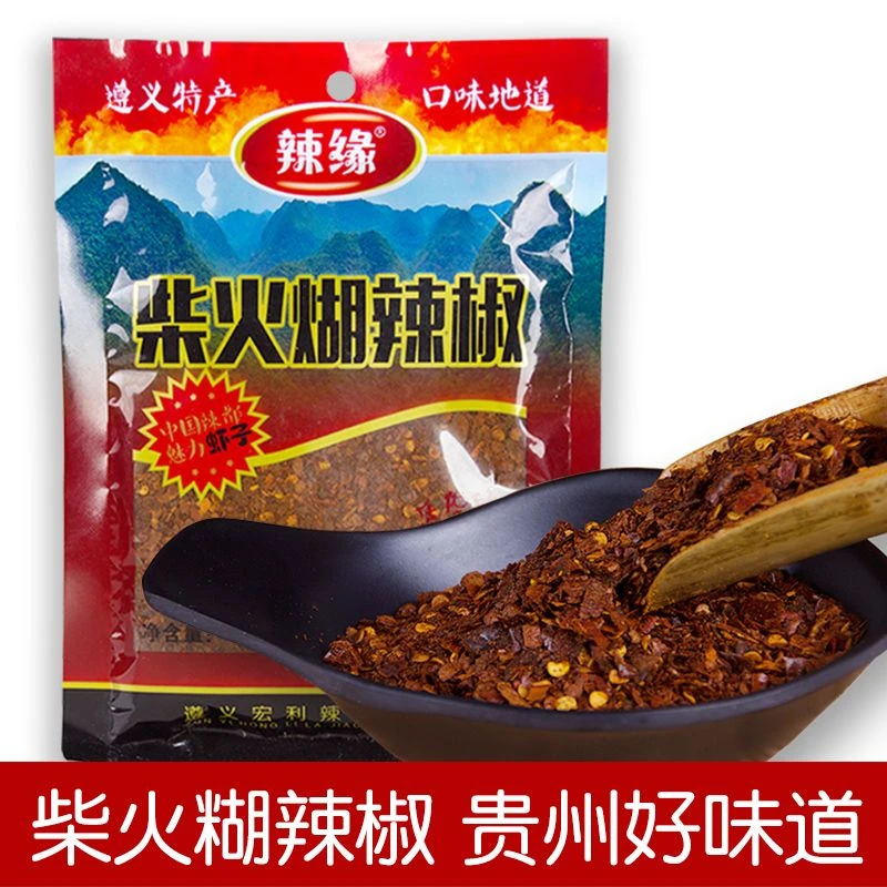 贵州特产遵义辣椒面柴火糊辣椒面胡海椒面佐料蘸水调料辣椒