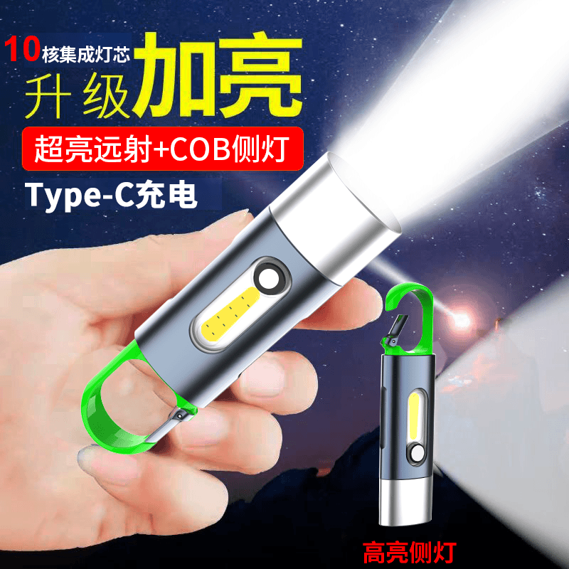 【限时一折】手电筒强光可充电超亮远射迷你便携式多功能户外露营