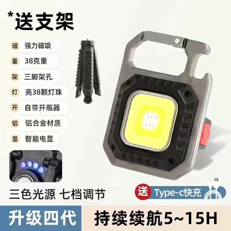 强光迷你小手电筒便捷防身钥匙扣多功能可充电露营宿舍强磁工作灯