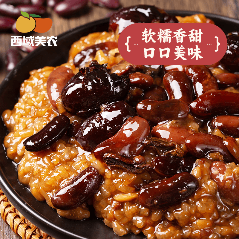 西域美农八宝甑糕260g*2盒陕西传统小吃营养软糯即食美味风味特色