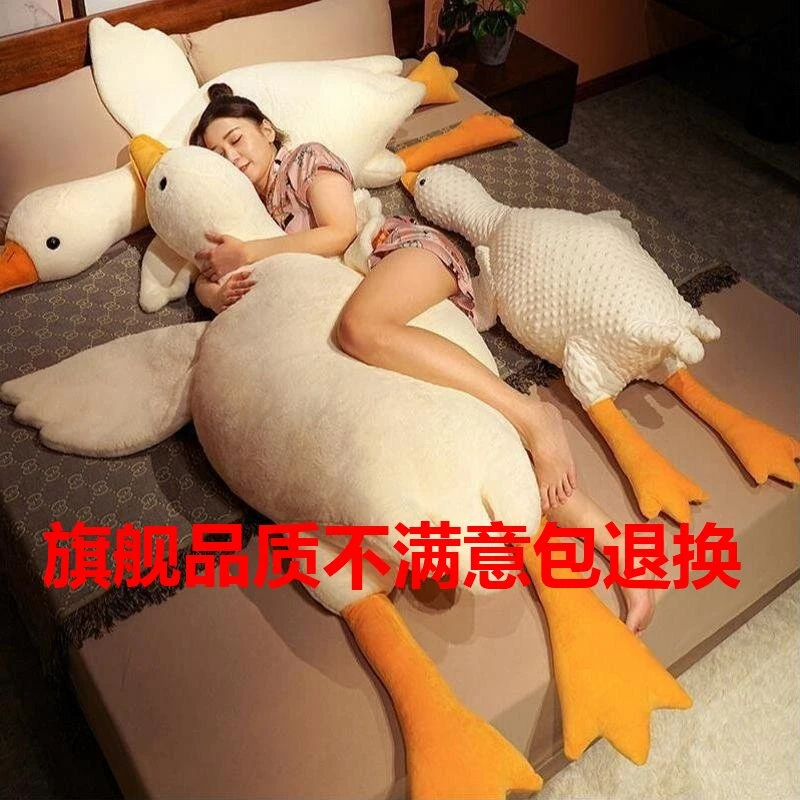 大白鹅毛绒玩具公仔玩偶大鹅娃娃可爱女生睡觉抱枕头儿童生日礼物