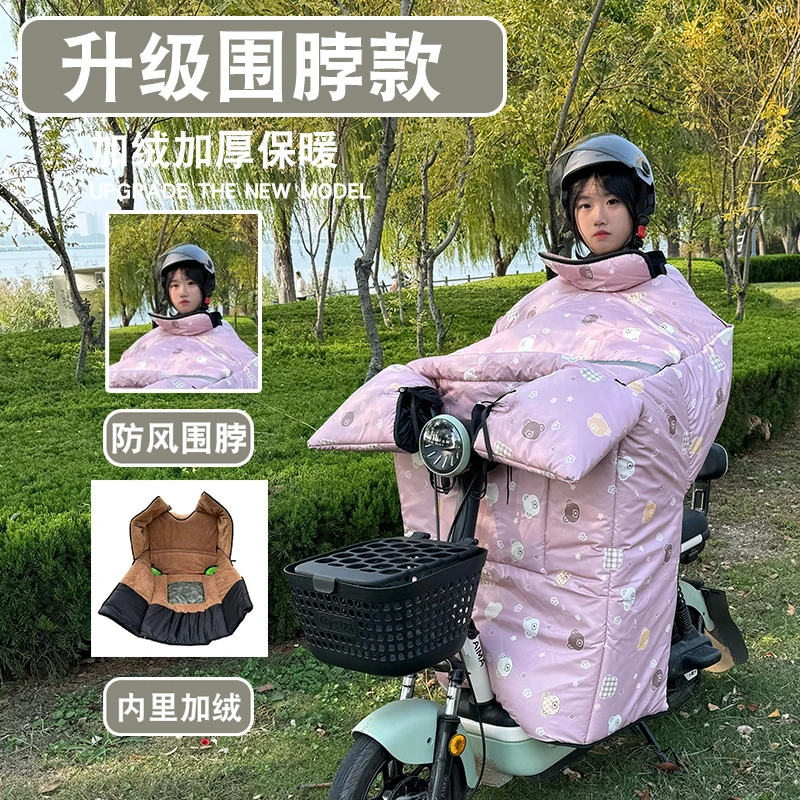 电动车挡风被冬季加厚加绒防水电瓶车防风护肩设计冬天出行不怕冷