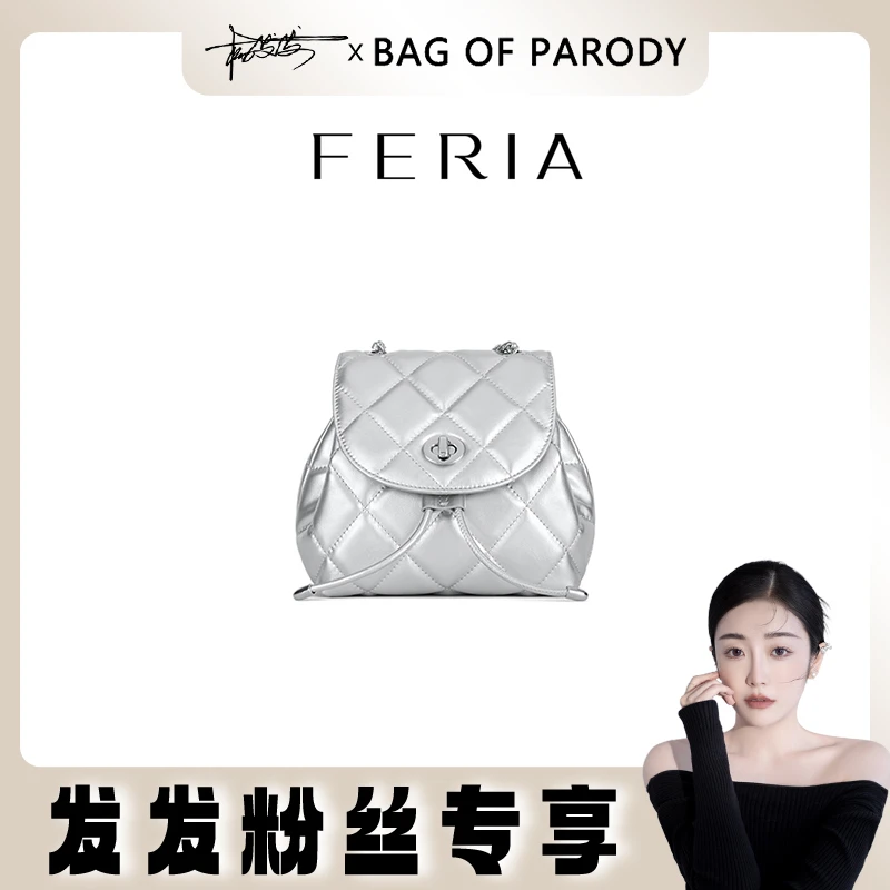 【发发专享】FERIA【菱格花朵双肩包】FE311B602韩国小众轻奢经典包