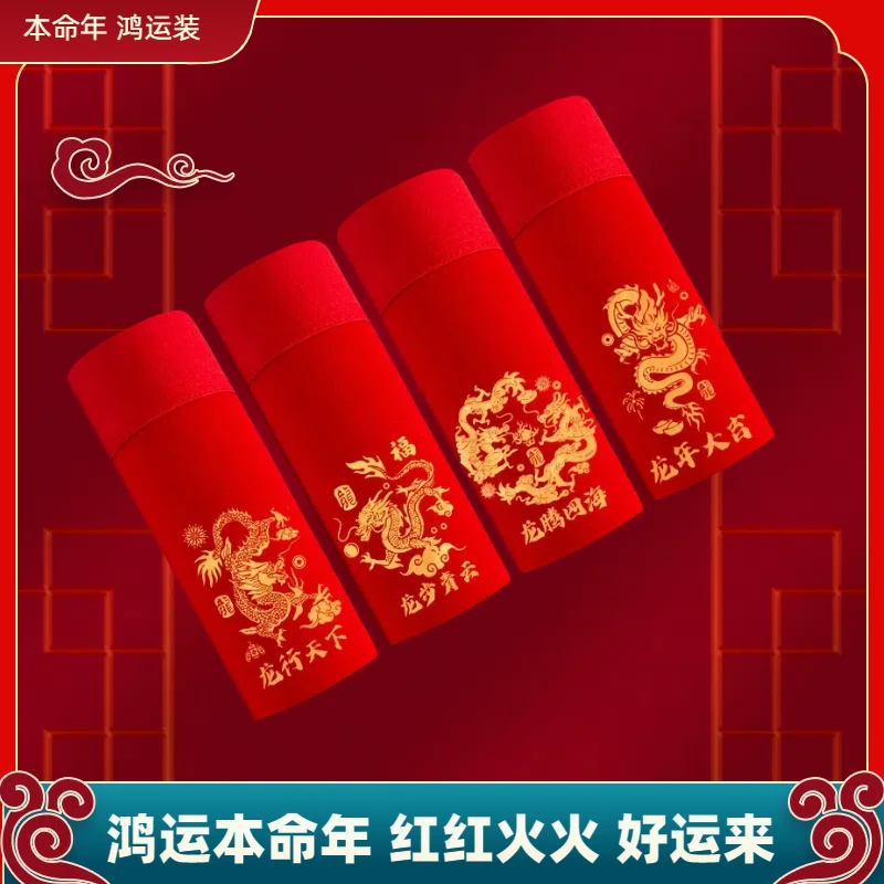 本命龙年男士大红色内裤喜庆纯棉结婚平角裤头大码四角短裤礼盒装