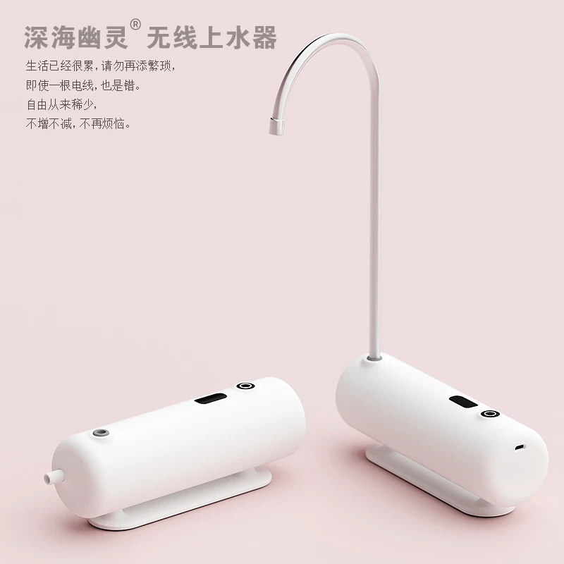 深海幽灵096 无线智能抽水器自动电动上水器桶装水压水器纯净水桶