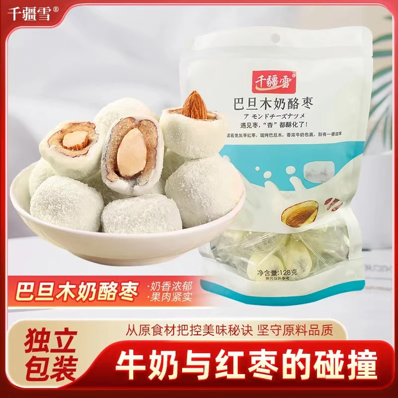 巴旦木奶枣纯手工网红小零食休闲食品坚果夹心无核