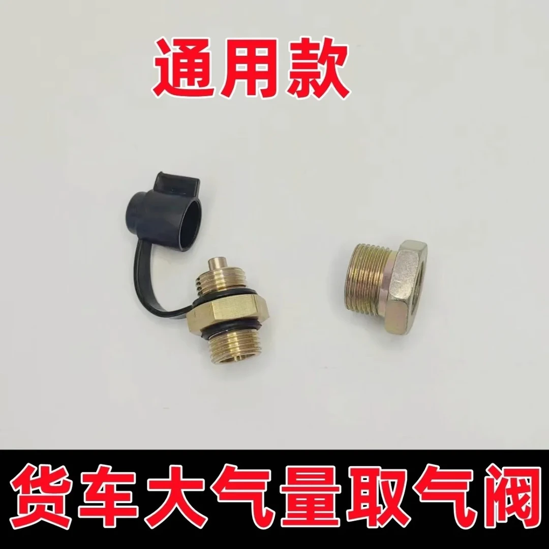 货车快接头大气量取气阀气管快速接头通用型气筒快速取气套装