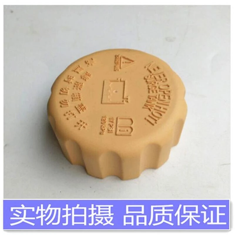 雪佛兰乐驰乐风景程赛欧乐骋凯越水箱盖散热器水壶盖加防冻液盖子